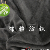 全涤染色不倒绒