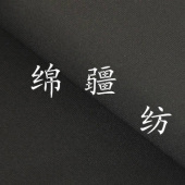 涤氨空气层