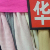 华夫格 现货 定染 全涤 内衬面料