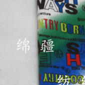 印花全棉不倒绒