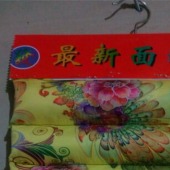 牡丹羽毛