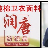 32s+16s精梳全棉大卫衣面料 大毛圈布料 针织鱼鳞布 现货
