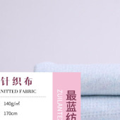 1827针织提花布 40s针织面料 休闲服睡衣婴儿童装面料