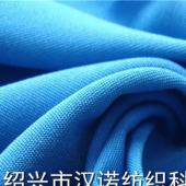 牛奶丝涤纶针织面料户外运动休闲时装服装面料