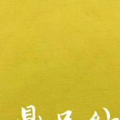 订做全涤针织女装透气染色假水晶麻四面弹