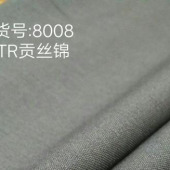 供应:TR贡丝锦职业装西装制服工装校服面料