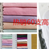 厂家直销133*100/60支高弹力棉锦面料春夏薄款时尚服装布