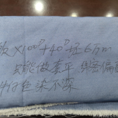 32支RT弹力2/1斜纹坯布，纬密30梭