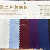 1701#现货弹力竹纤维50s贡缎纹衬衫布 舒适透气