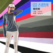 现货热销 锦仿棉服装面料