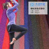 锦纶双色巴黎纱运动服面料 时尚色织花色瑜伽服面料