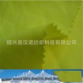 热能反射涤纶四面弹服装面料