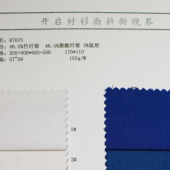 多色现货供应商务工装衬衫面料竹纤维弹力竹节50S抗皱免烫衬衫布