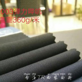 供应TR弹力哔叽职业装西装制服工装校服医护面料