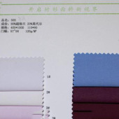 舒适透气莫代尔衬衫面料 50支平纹工装制服梭织混纺超细旦衬衫布