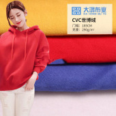 厂家针织CVC世博绒抓绒布 秋冬时尚卫衣保暖外套连衣裙面料