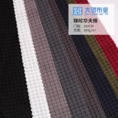 工厂直销华夫格子针织面料 锦纶莱卡弹力布 休闲泳装时装布料批发