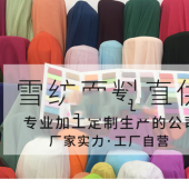 大量出售雪纺系列