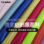 时尚女装洒金面料批发-新款女装洒金面料厂家羽鸣纺织-女装