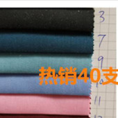 厂家直销40支133*72弹力棉T400府绸时尚服装面料布