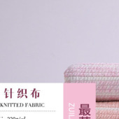 1839粗条彩棉 秋冬多色针织布 婴儿童装运动服背心内衣抱枕面料