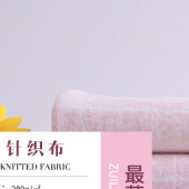 1718彩纱舒绒针织面料 40S纬编 婴儿服装睡衣家居服面料