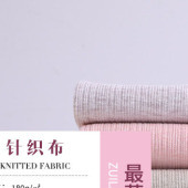 现货针织面料 春夏季多色纬编针织布 婴儿童装运动服内衣抱枕面料