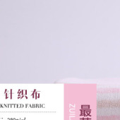 1807彩纱舒绒针织面料 秋冬款舒绒面料 婴儿童装内衣面料 现货