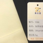 广志丰棉拉架260克 7309# 加厚冰瓷棉 260g*185cm