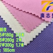 广志丰3825#美棉斜纹180g/260g/300g