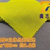 广志丰4345#立体丝光珠地