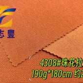 广志丰4308#珠花拉架