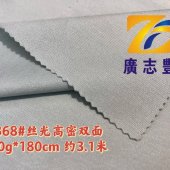广志丰 4368#丝光高密双面