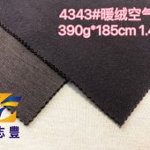 广志丰4343#暖绒空气层390g