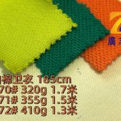 广志丰2770#铂棉卫衣