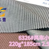 广志丰6326#风车小条 220g*185cm