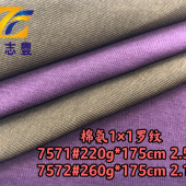 广志丰7571#棉氨1*1罗纹