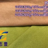 广志丰9450#卡拉绒220g/260g/290g