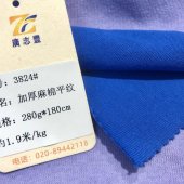 广志丰3824#加厚麻棉平纹