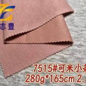 广志丰7515#可米小条280克竖纹肌理细腻柔软舒适春秋套装童装裤子面料