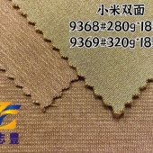 广志丰9368#小米双面280/320克棉涤氨肌理双面秋冬运动卫衣套装面料