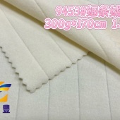 广志丰9453#细条绒350克小清新纹理软糯保暖高弹秋冬打底面料