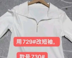 1000件 女装外发, 要在东莞工厂, 不要太远