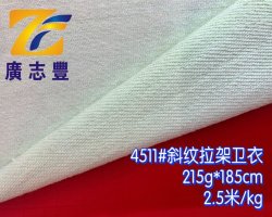 广志丰9626# 磨毛花纱平纹170g*160cm人棉涤花纱平纹潮流时尚面料